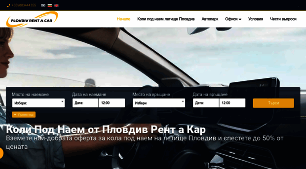 plovdivrentacar.com