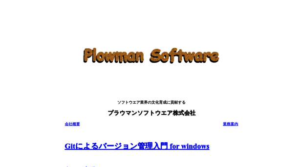 plowman.co.jp