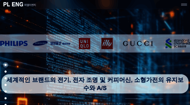 plservice.co.kr