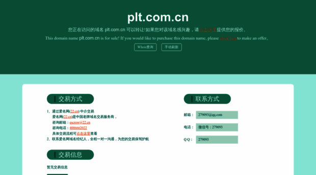 plt.com.cn