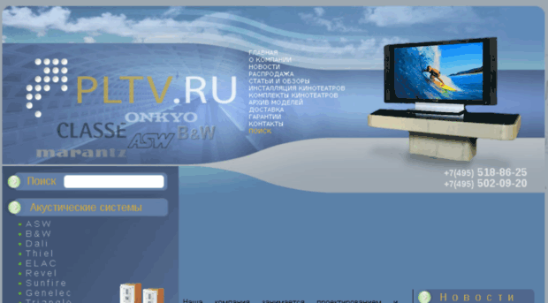 pltv.ru