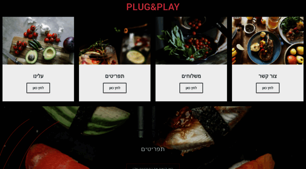 plugandplay.co.il