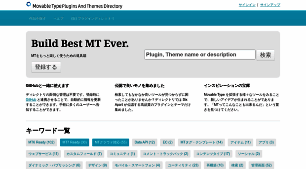 plugins.movabletype.jp