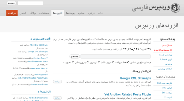 plugins.wp-persian.com