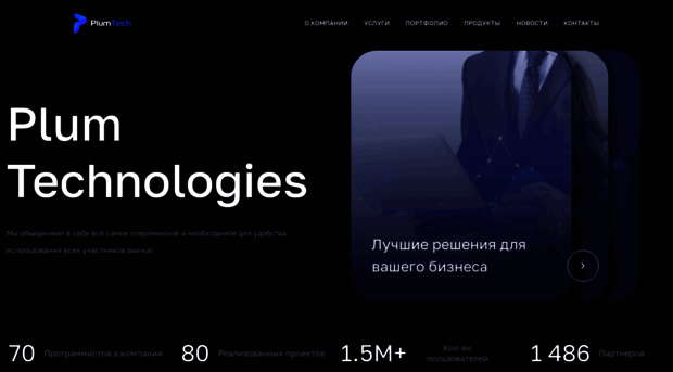 plumtech.uz