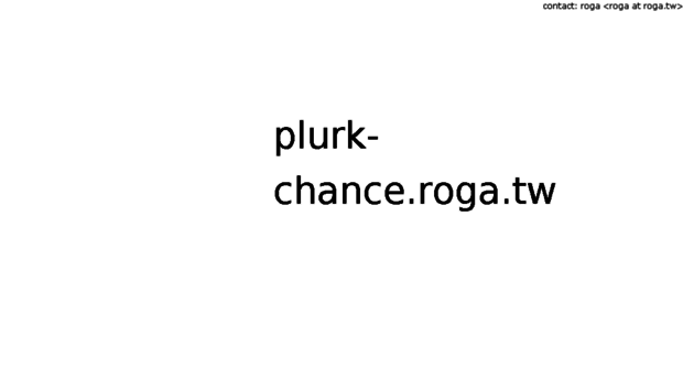 plurk-chance.roga.tw