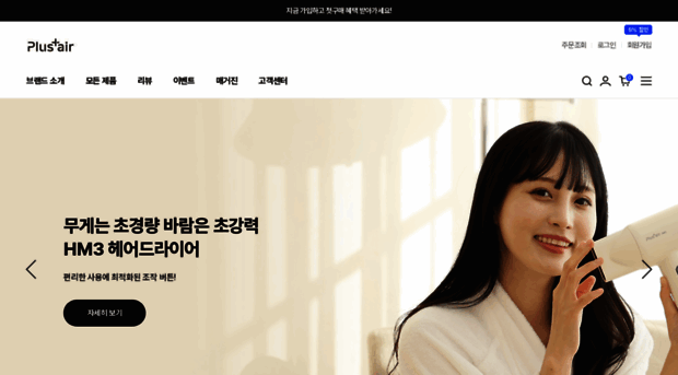 plus-air.co.kr