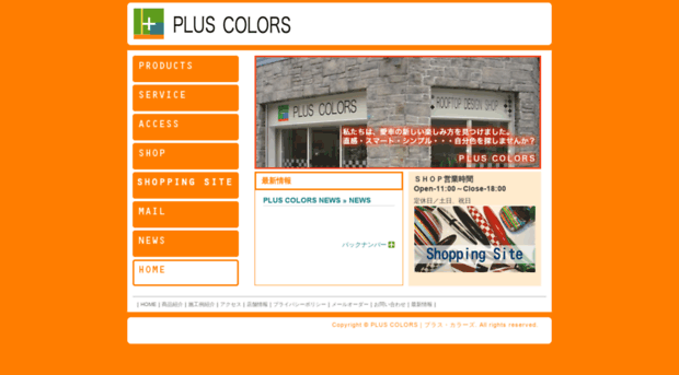 plus-colors.jp
