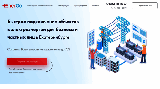 plus-energo.ru