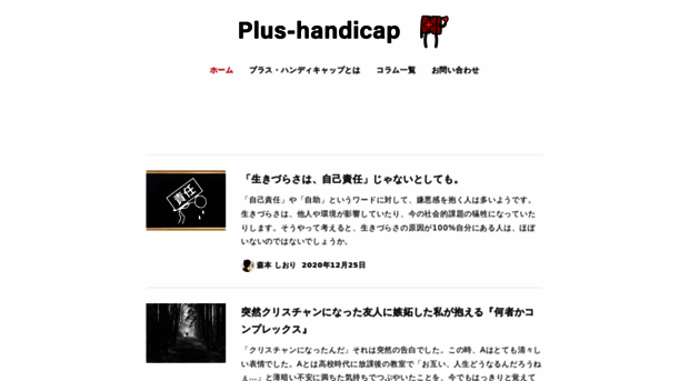 plus-handicap.com