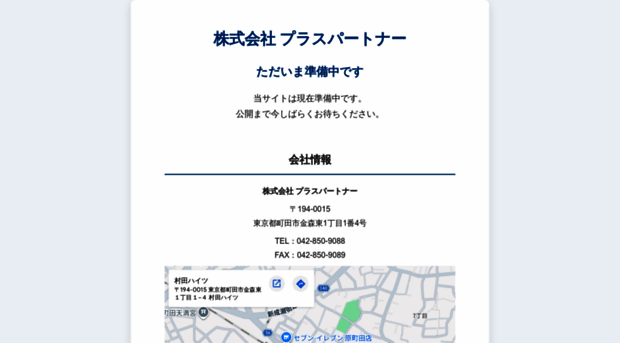 plus-partner.jp