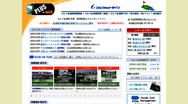 plus-web.co.jp