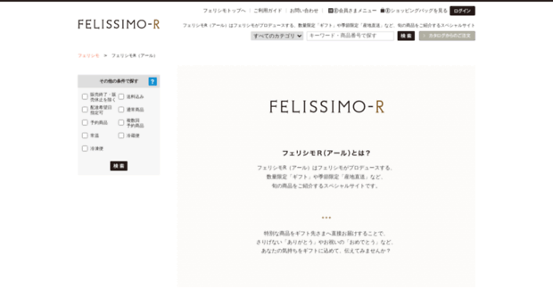 plus.felissimo.co.jp