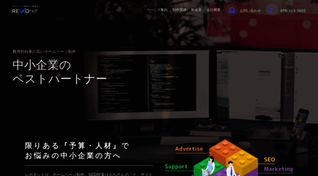 plus.revonet.co.jp