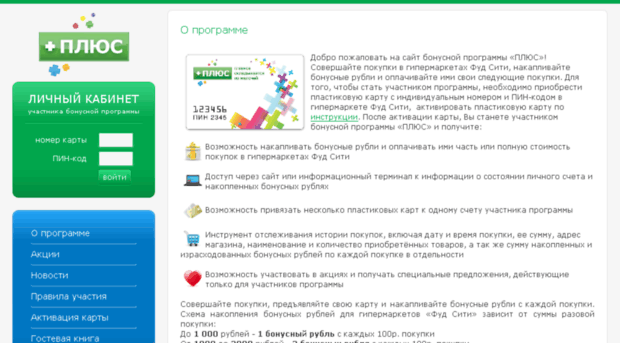 plusbp.ru