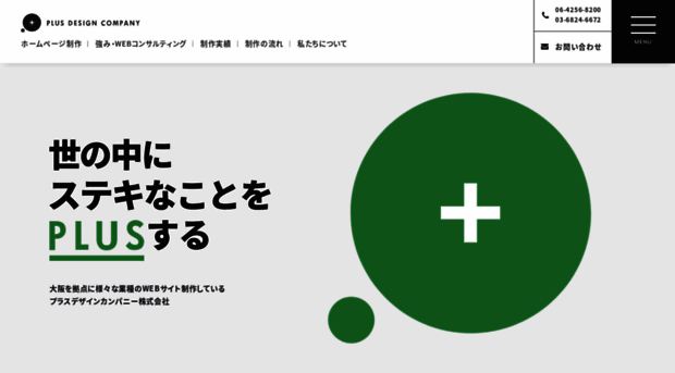 plusdesign.co.jp