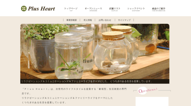 plusheart.co.jp