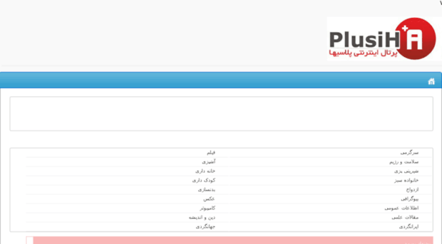 plusiha.ir
