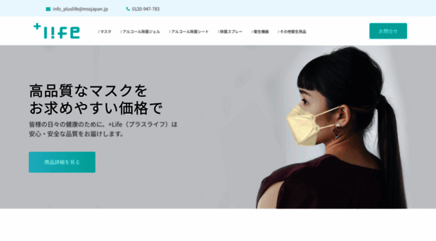 pluslife.online