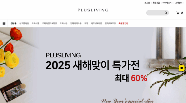 plusliving.co.kr