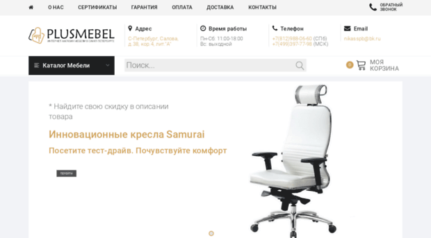plusmebel.ru