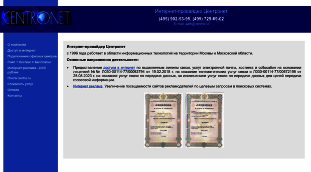 plusnet.ru