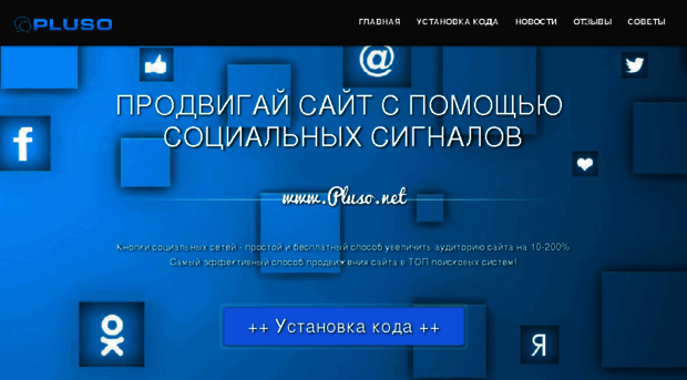 pluso.net