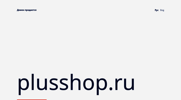 plusshop.ru