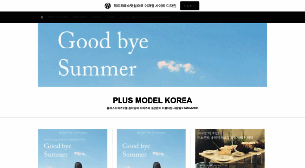 plussizemodelviviankim.wordpress.com