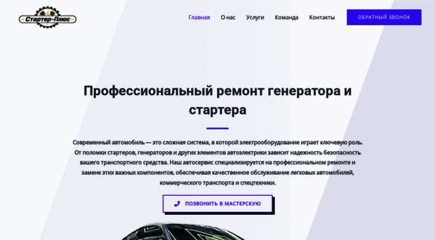 plusstarter.ru