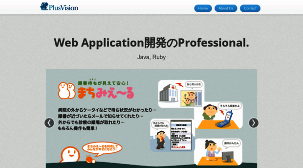 plusvision.co.jp