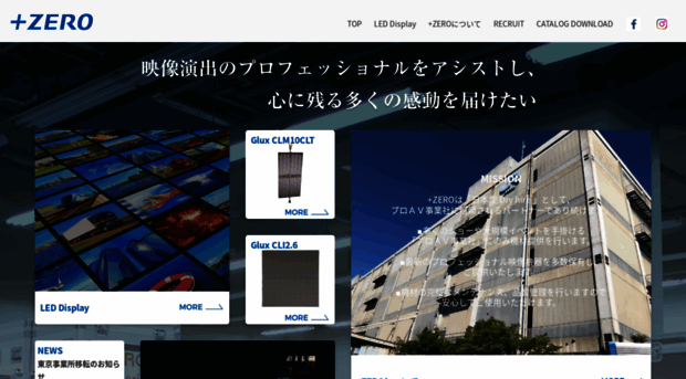 pluszero.co.jp