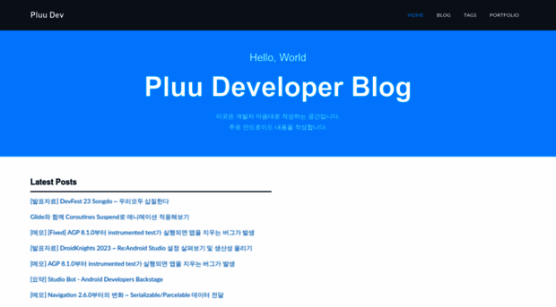 pluu.github.io