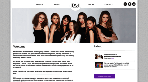 pm-models.com