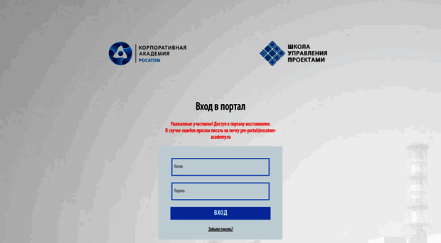 pm.rosatom-academy.ru