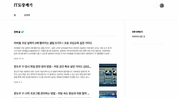 pm10.tistory.com