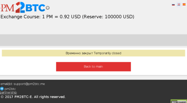 pm2btc-e.me