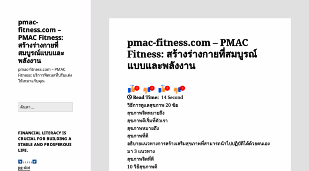 pmac-fitness.com