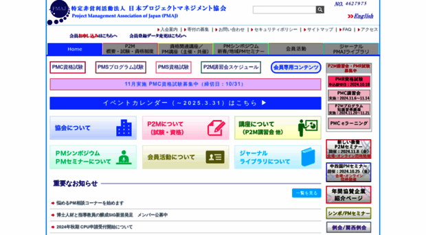 pmaj.or.jp