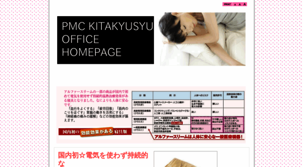 pmc-kitakyushu.com