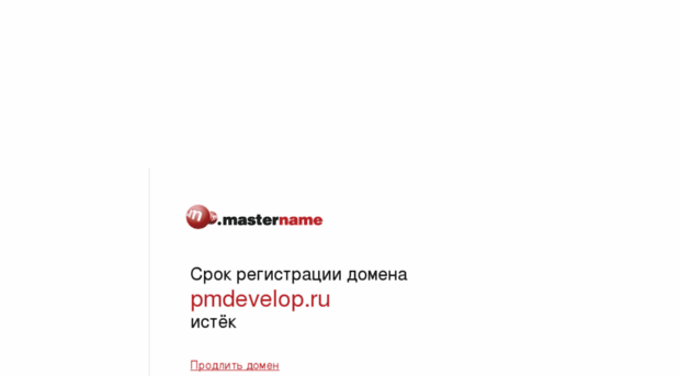 pmdevelop.ru