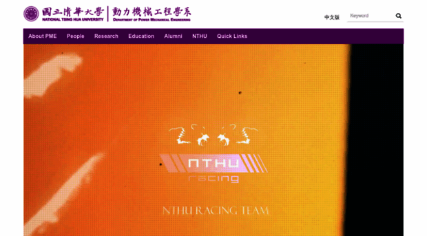 pme.site.nthu.edu.tw