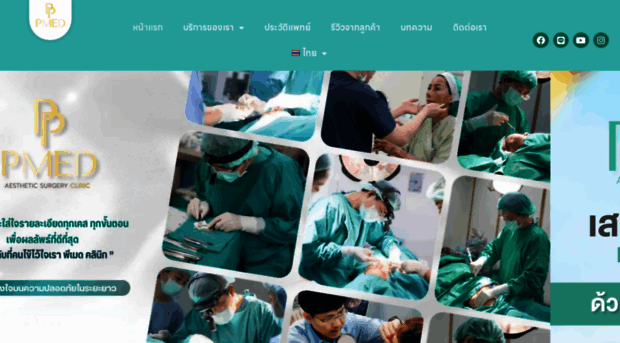 pmedclinic.com