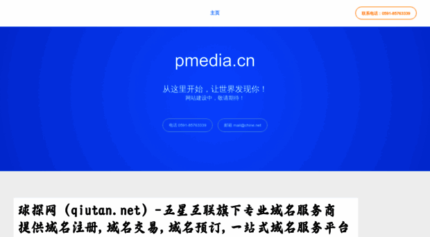 pmedia.cn