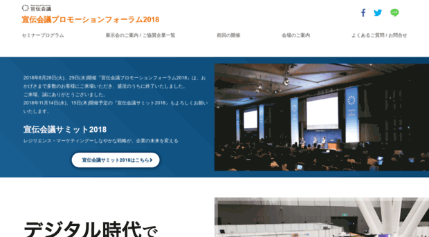 pmforum.jp