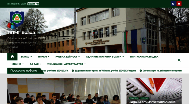 pmg-vratsa.org