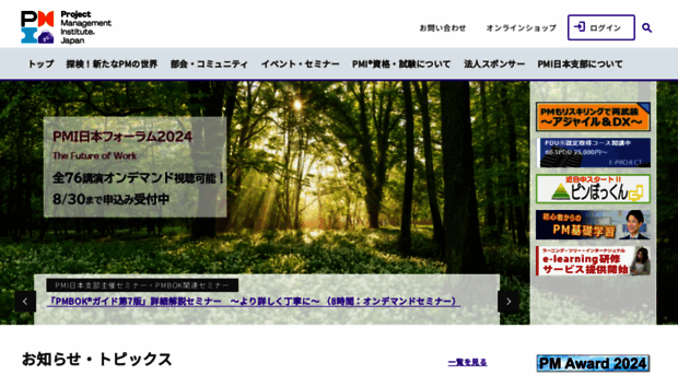 pmi-japan.org