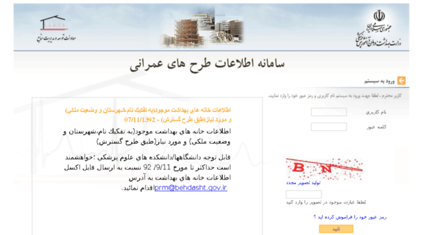 pmis.behdasht.gov.ir