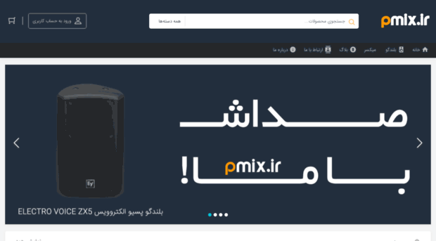 pmix.ir