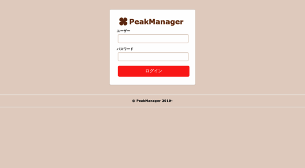 pmn.peakmanager.com